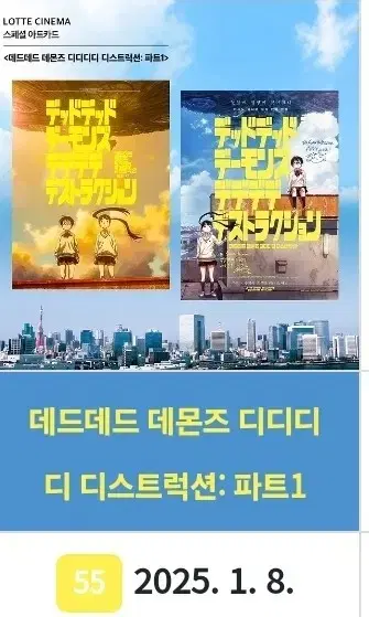 데드데드 데몬즈 데데디디 아트카드